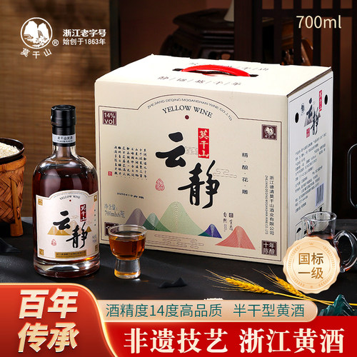 莫干山十年陈酿黄酒ml清爽加饭