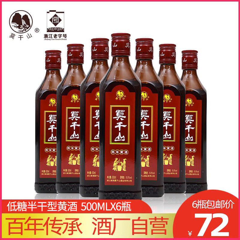 莫干山黄酒陈酿老酒500ml*6瓶装箱装陈年糯米酒清爽半干型低糖酒