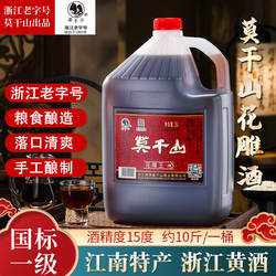 莫干山黄酒大桶5L花雕王正宗浙江老酒糯米酒陈酿加饭酒15度厨用