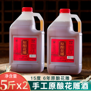 莫干山产绍迅花雕酒正宗浙江黄酒特产2.5Lx2桶装 商用厨用花雕烧菜