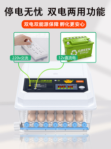 孵动化器器全自孵蛋孵化机小型孵化箱家ZIQ用智能芦丁化鸡蛋卵机