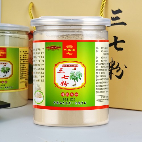正宗云南文山云七补三七粉气血