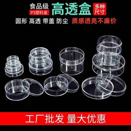 透明圆盒塑料圆盒手串文玩展示盒