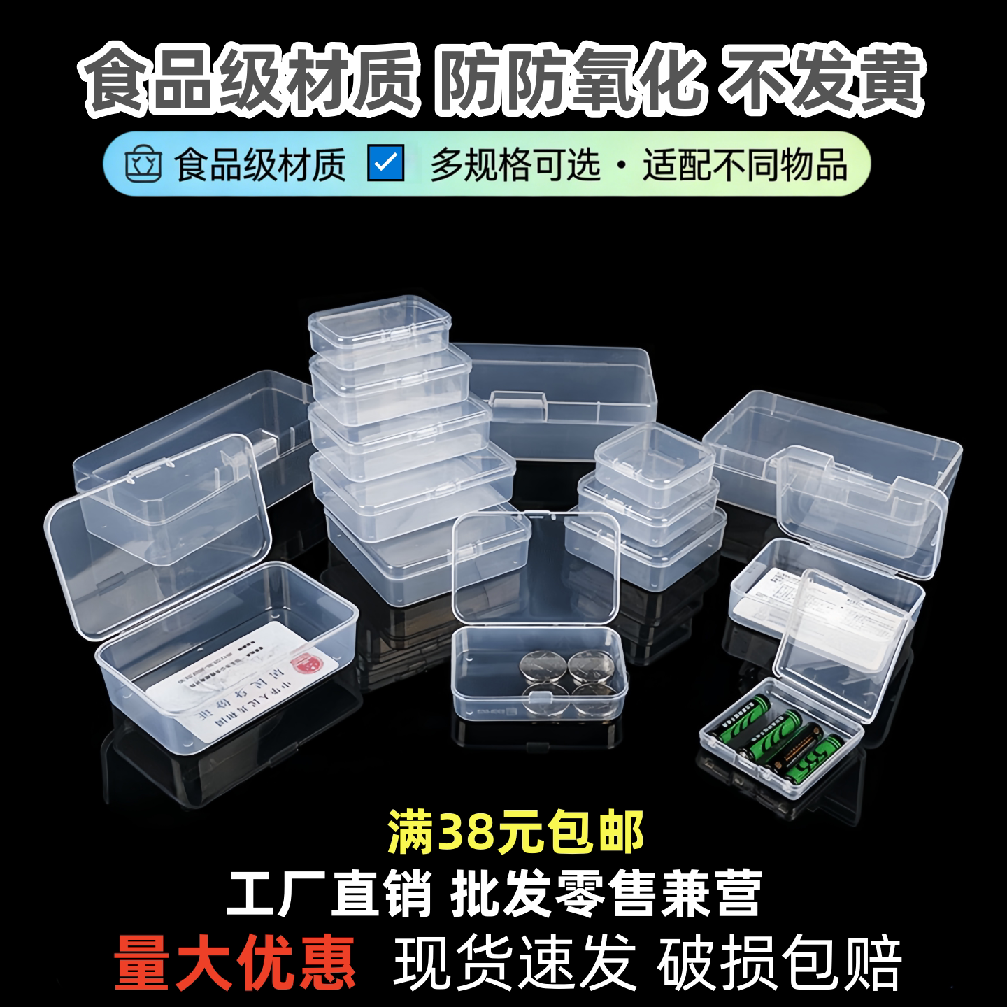 迷你带盖透明收纳盒防尘小盒子图片