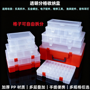 多格收纳盒透明塑料盒分格收纳盒整理盒工具盒五金电子零件包装盒