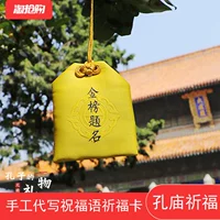 Qufu Confucian Temple Sweet Poster