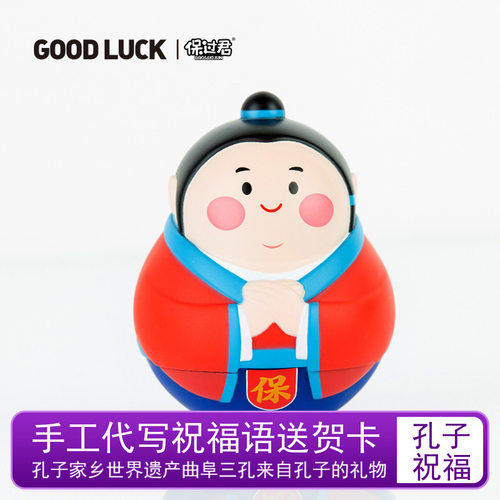 金榜题名考研上岸解压孔庙孔夫子状元不倒翁可爱摆件同学生日礼物 - 封面