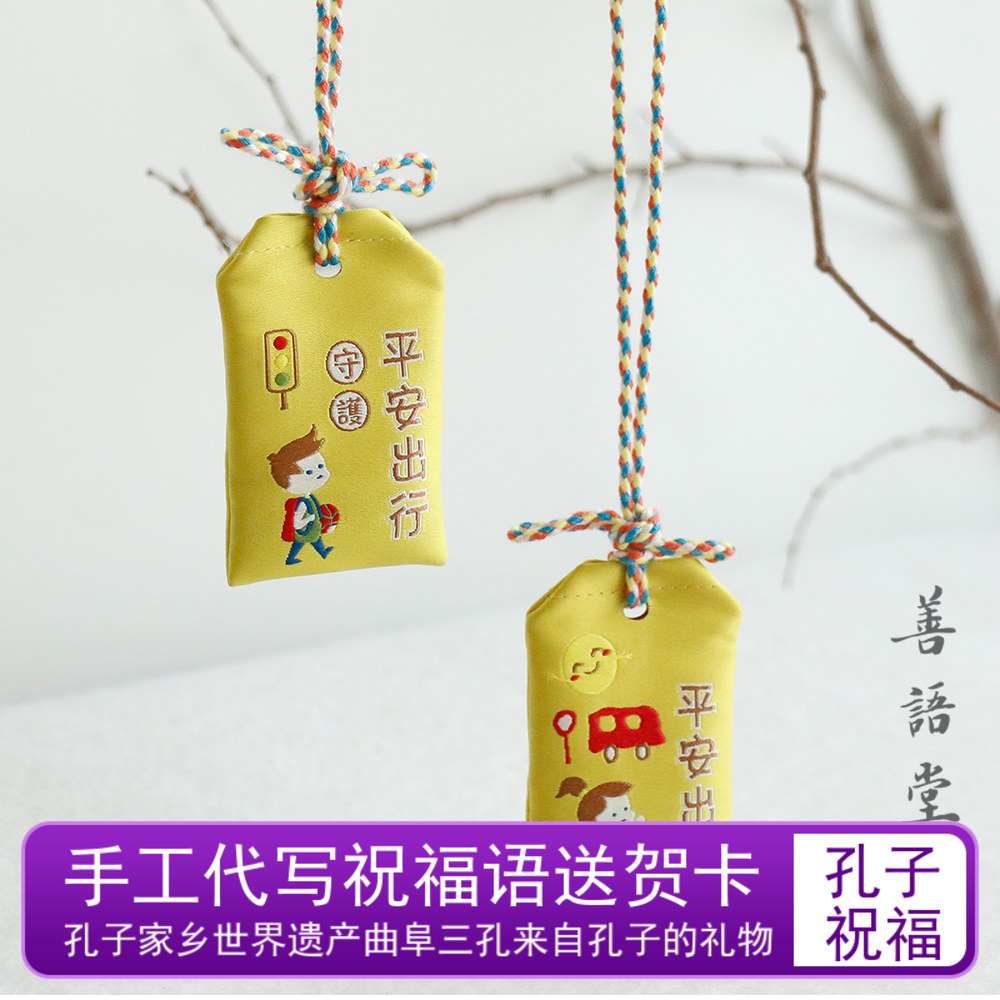 宝宝男孩女孩学生上学刺绣婴儿随身福袋平安香囊香包装胎发福袋