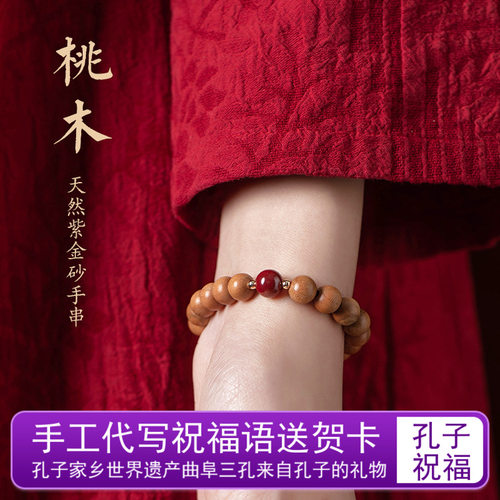 孔子护佑平安饰品新年礼物国风