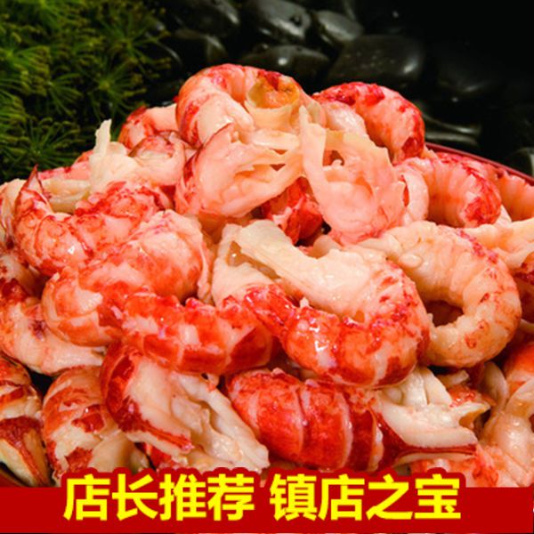 虾仁盖浇饭二级带黄龙虾仁冷冻出口龙虾仁手剥龙虾肉1.8kg/份虾肉