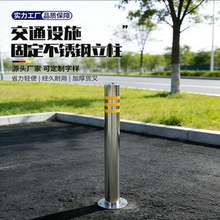 304材质不锈钢路桩警示柱挡车隔离可拆卸预埋柱定制活动防撞路障