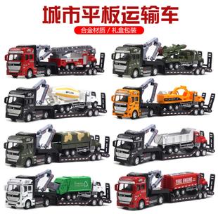 拖车33CM车模云梯车挖掘机亚马逊玩具 50合金城市平板运输车多款