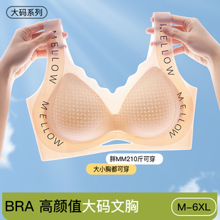 胖MM210斤大码 轻薄无痕无钢圈运动文胸罩 内衣女夏薄款 背心一体式