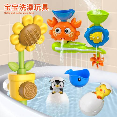 夏季婴幼儿宝宝洗澡玩具儿童