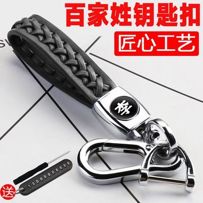 刻字钥匙扣锌合金百家姓钥匙扣链