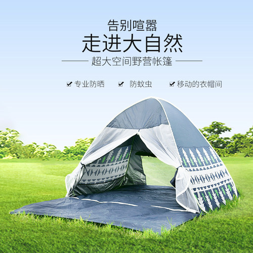 野餐垫全自动日本更衣室沙滩帐篷