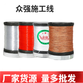 工程建筑施工专用线广线吊锤线泥工贴砖砌墙线上鞋 线织网线鱼丝线