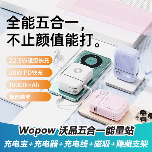 磁吸快充+充电器+数据线+支架