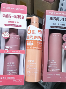 水之蔻身体乳300g美白烟酰胺提亮