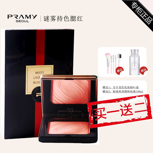PRAMY/柏瑞美谜雾持色腮红