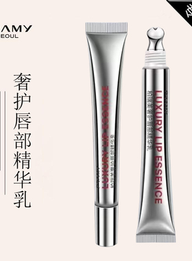 PRAMY/柏瑞美奢护唇部精华乳13g