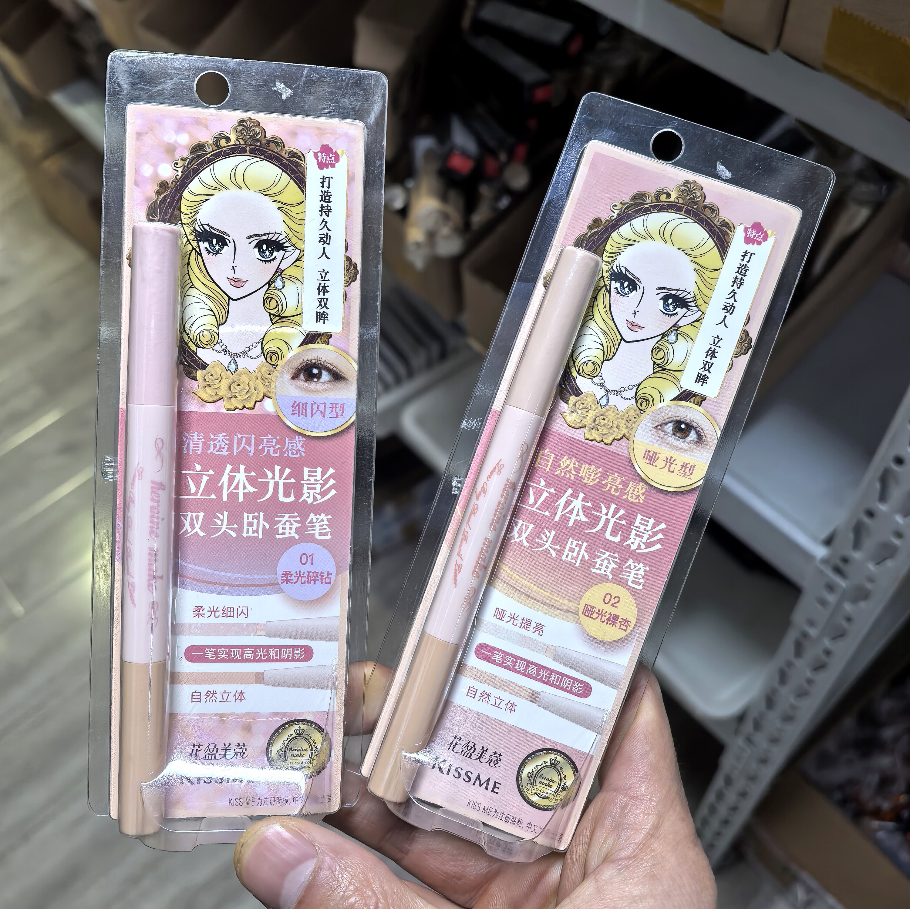Kissme奇士美立体光影双头卧蚕笔