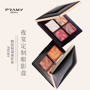 PRAMY 柏瑞美夜宴定制四色眼影盘易上色珠光细闪烘焙烤粉新手专柜