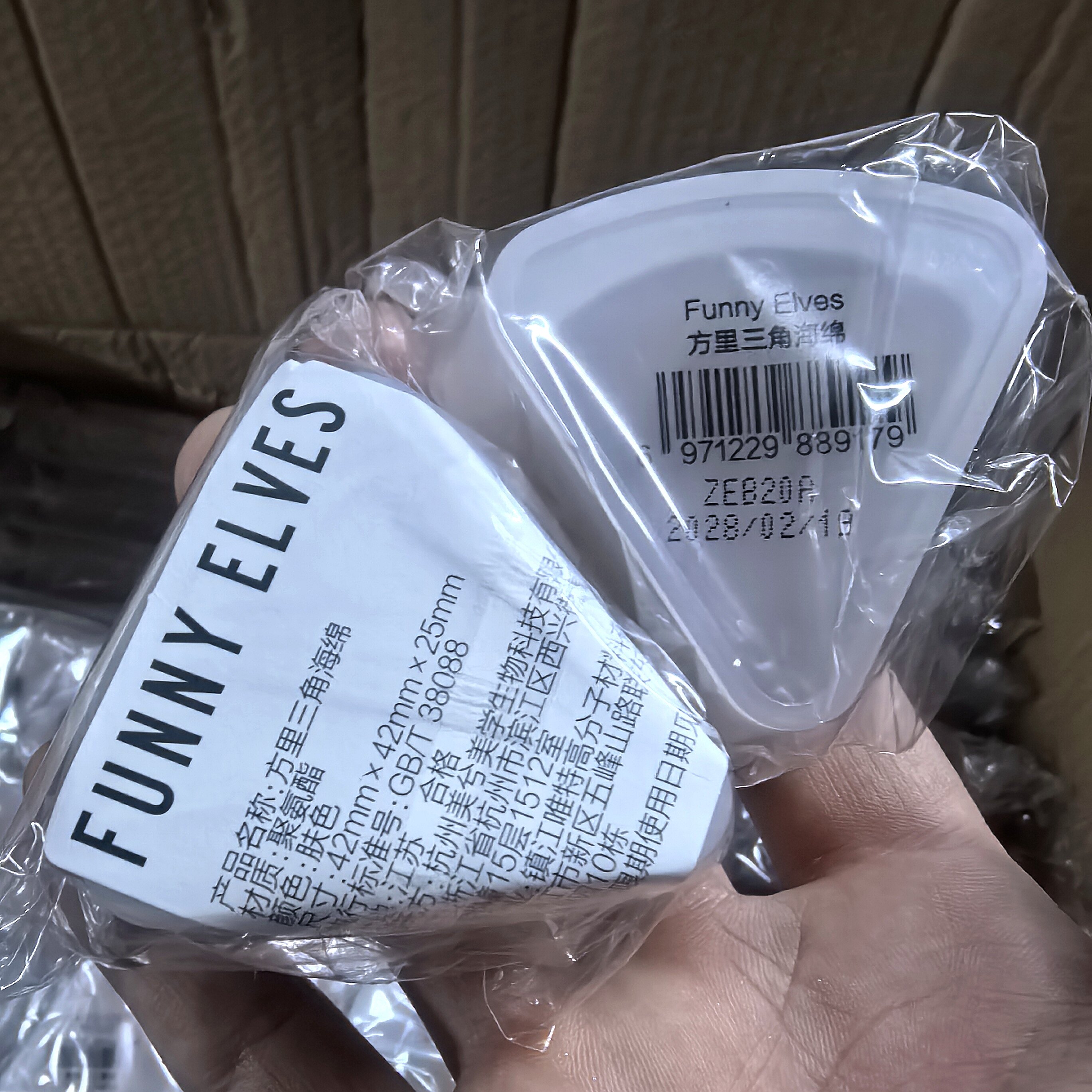 3盒新日期~方里三角海绵粉扑