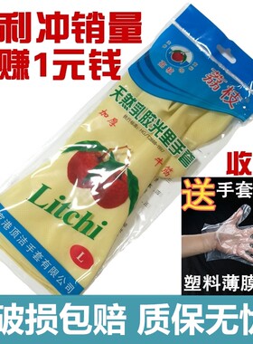 荔枝防油加厚牛筋工厂橡胶手套