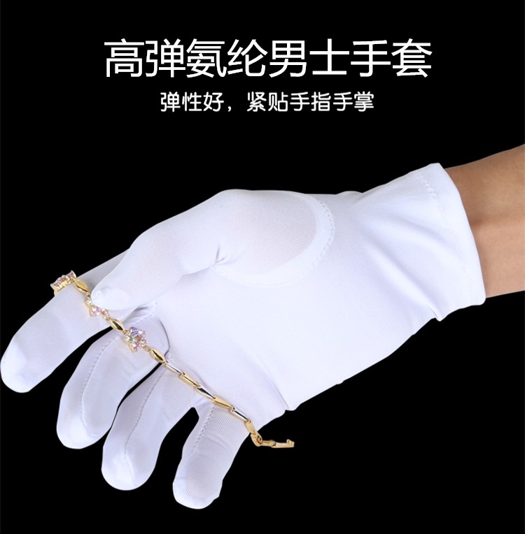 男士白手套开车防晒珠宝表演礼仪氨纶高弹弹力大号大码手型兴宇秀