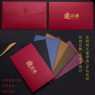 高档请柬简约定制创意烫金邀请函