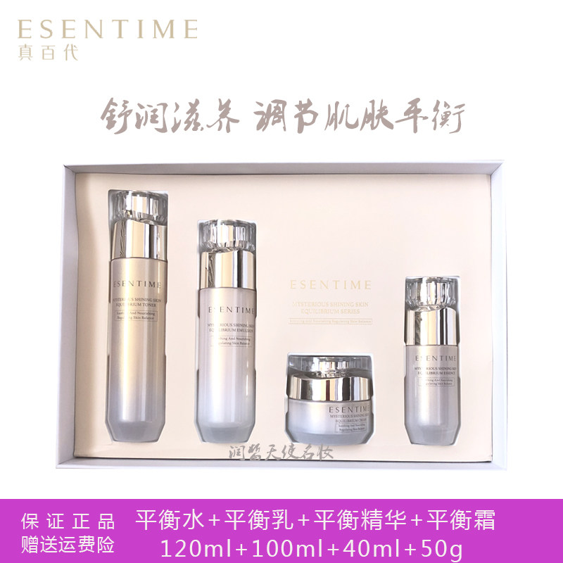 真百代肌秘焕采平衡水乳组合舒润滋养补水保湿亮肤润控油护肤礼盒,美容护肤/美体/精油,面部护理套装,淘宝优惠券,粉丝福利购,淘宝优惠卷