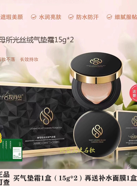 名妆尚品气垫BB霜遮瑕美肤提亮