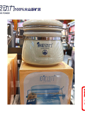 去粉刺清洁泥膜原泥动力面膜