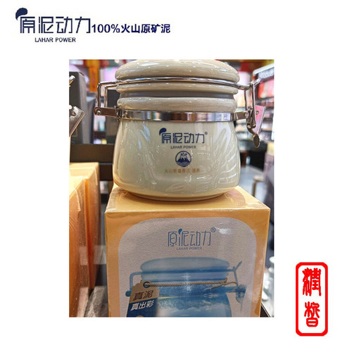 去粉刺清洁泥膜原泥动力面膜