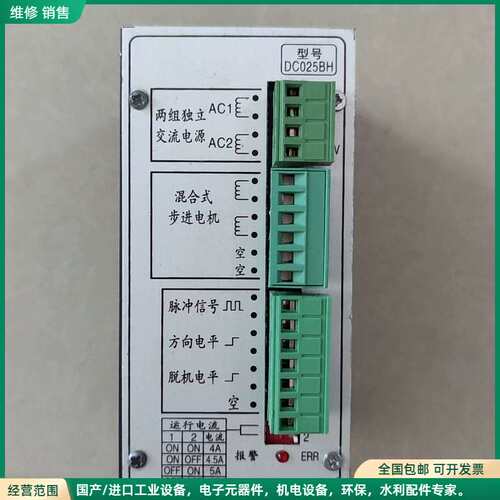 可维修拆机 德昌驱动器DC025BH 功能测试好，成色非常好，大