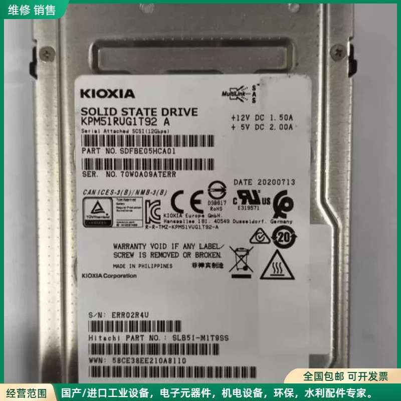 可维修铠侠原厂 KPM5 1.92TB企业级固态硬盘KPM51VUG1T92，SAS 12