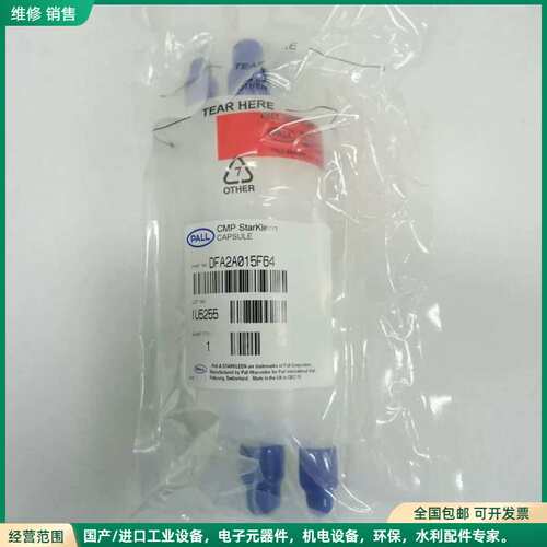 可维修PALL DFA2A015F64 CMP STARKLEEN