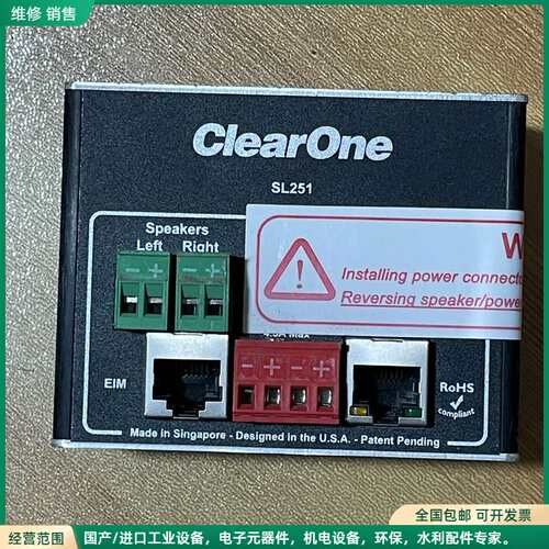 可维修美国ClearOne控制模块 VIEW SL251 实物拍摄