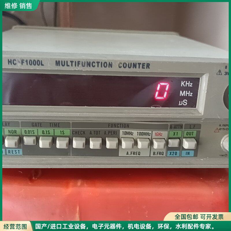 可维修兆信HC-F1000L多功能频率计，实物拍摄，成色看看图，有