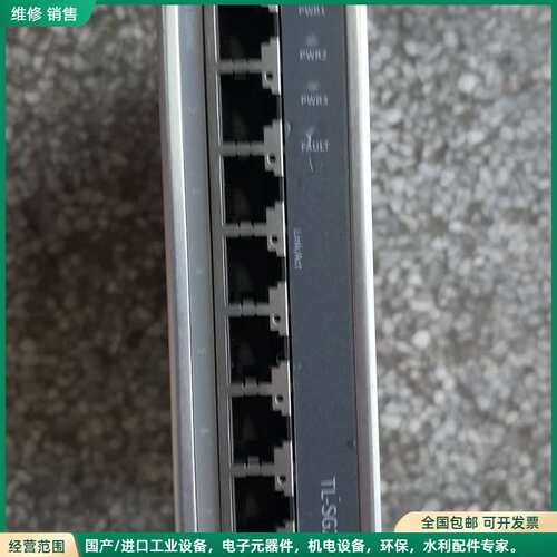 可维修TP-LINK TL-SG2008工业级8口千兆交换机