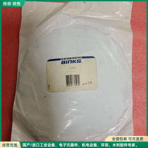 可维修BINKS宾克斯柱塞泵备件192540密封垫
