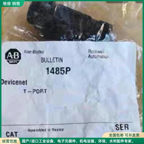 可维修罗克韦尔 1485p一p1N5一MN5kM