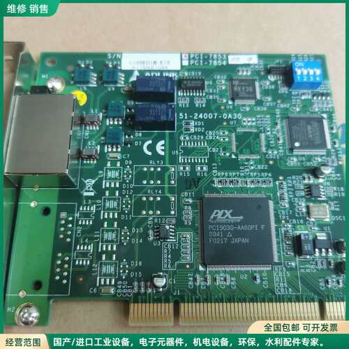 可维修几乎全新凌华PCI-7853 High Speed Link