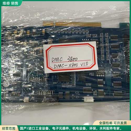 可维修雷赛八轴控制卡DMC-X800 v1.0 DMC3800工程