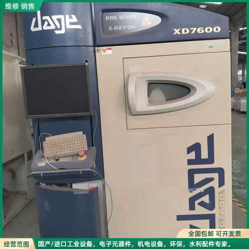 可维修DAGE达格XD7600 X光检测系统