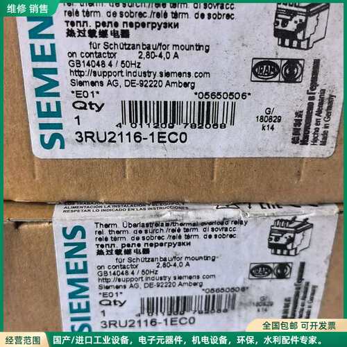 可维修西门子热过载继电器 3RU2116-1EC0，2.8-4.0