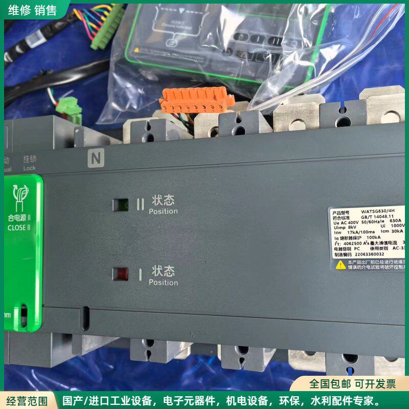 可维修施耐德双电源 WATSG其它元器件