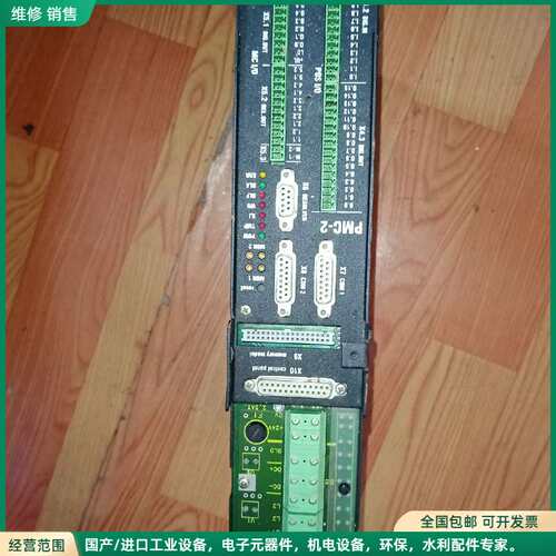可维修ELAU驱动器PMC-2