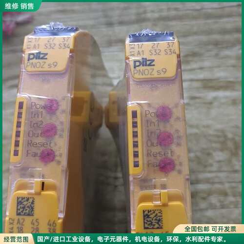 可维修pilz皮尔兹s9 750109安全继电器，原装进口，库存剩